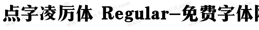 点字凌厉体 Regular字体转换